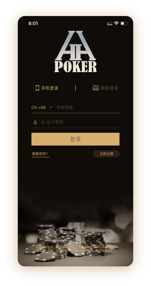 德扑圈app官方客服界面